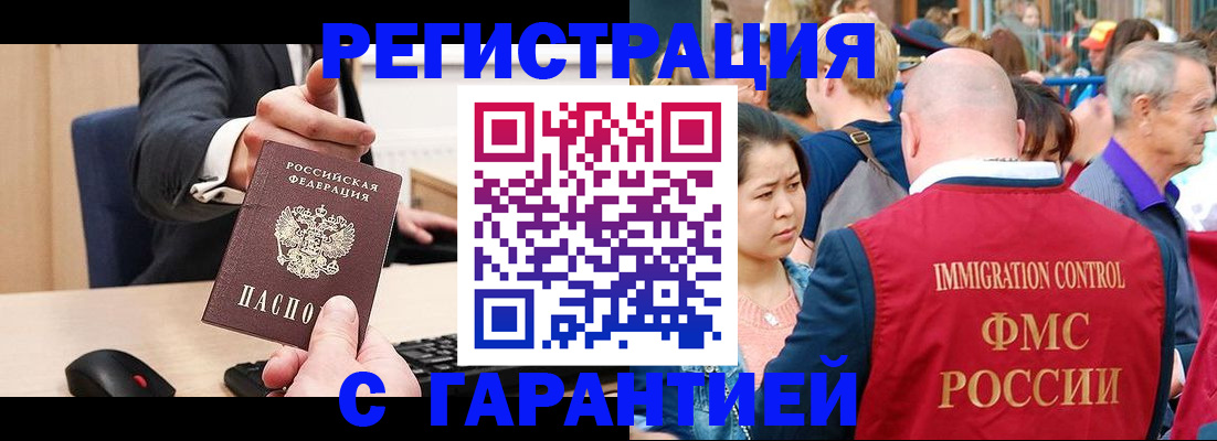 временная регистрация недорого в Бавлах