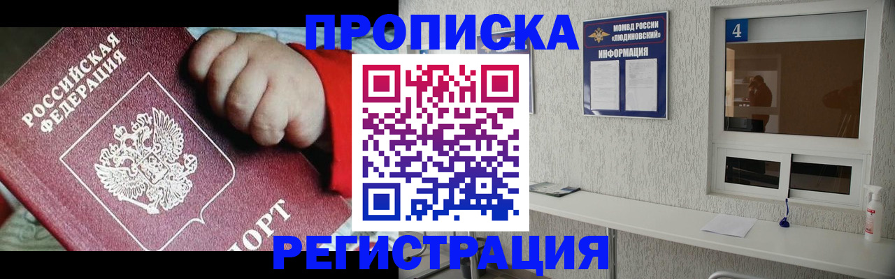 прописка для кредита в Бавлах