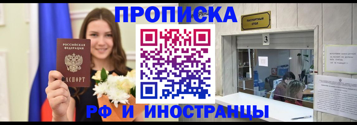 пропишу в квартире в Бавлах