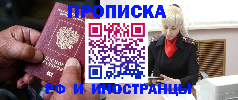 временная регистрация для всех в Бавлах