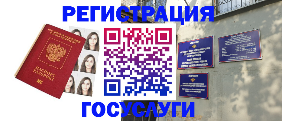 прописка законно в Бавлах