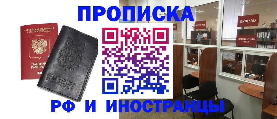 прописка ребенка в Бавлах