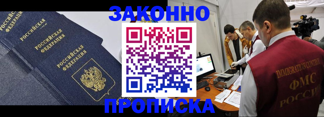 прописка для кредита в Бавлах